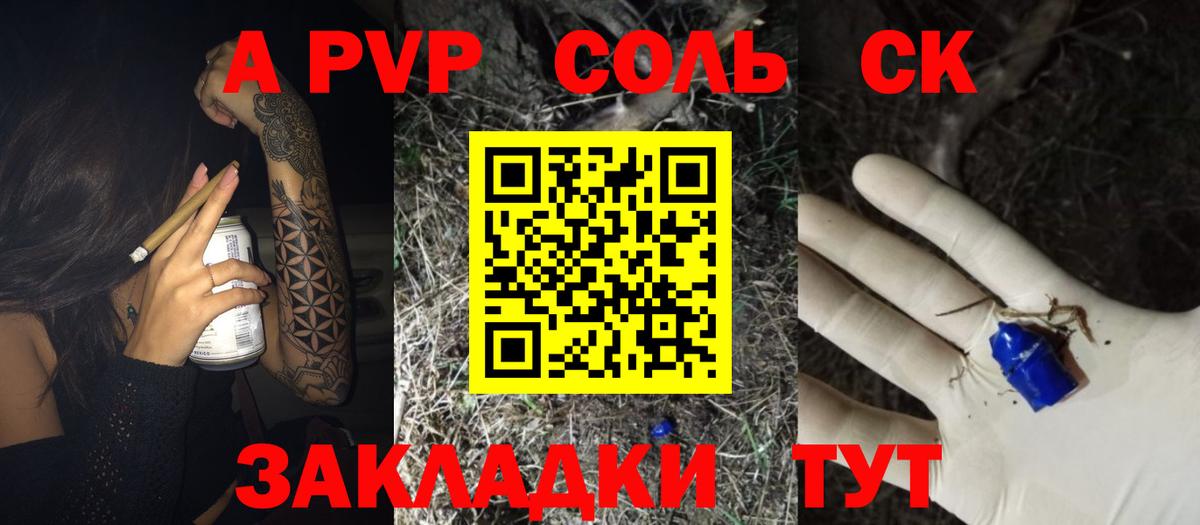Alfa_PVP VHQ Кыштым