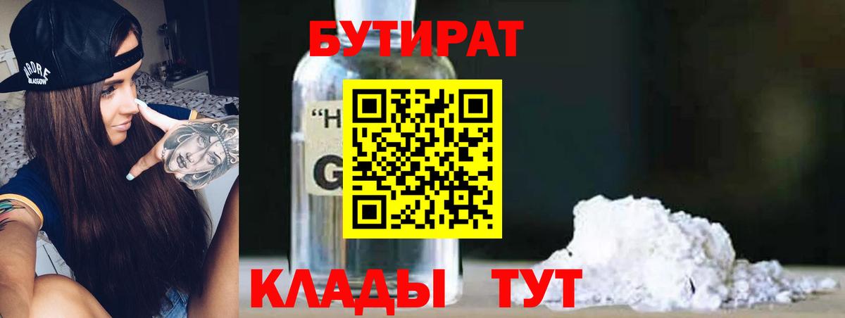 БУТИРАТ оксана  Вход с VPN  Кыштым 