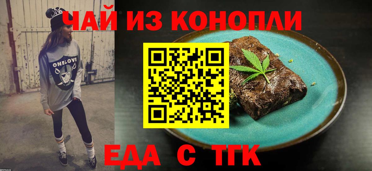 Canna-Cookies конопля  Вход с VPN  Кыштым 