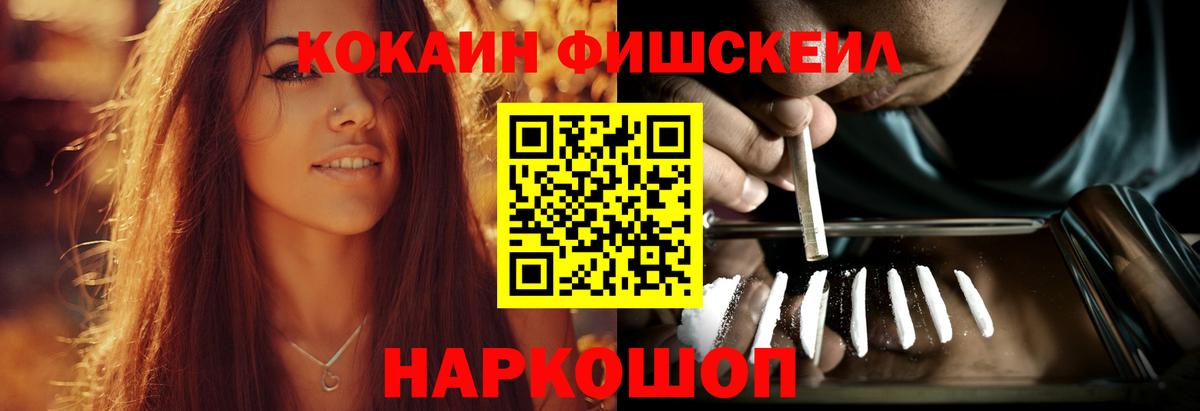Cocaine  Cocaine 99%  Вход с VPN  КОКАИН 97%  Кыштым 
