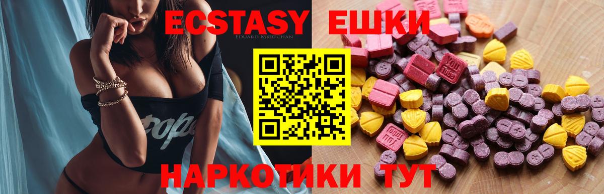 Экстази ешки  Экстази TESLA  ЭКСТАЗИ  Кыштым  Вход с VPN 