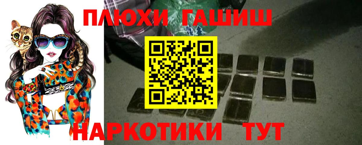 ГАШ Cannabis Кыштым