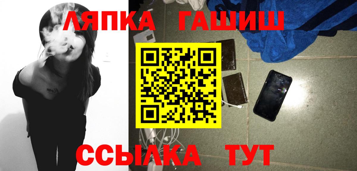 ГАШИШ хэш  ГАШИШ  ГАШ Ice-O-Lator  Кыштым  как найти закладки  Вход с VPN 