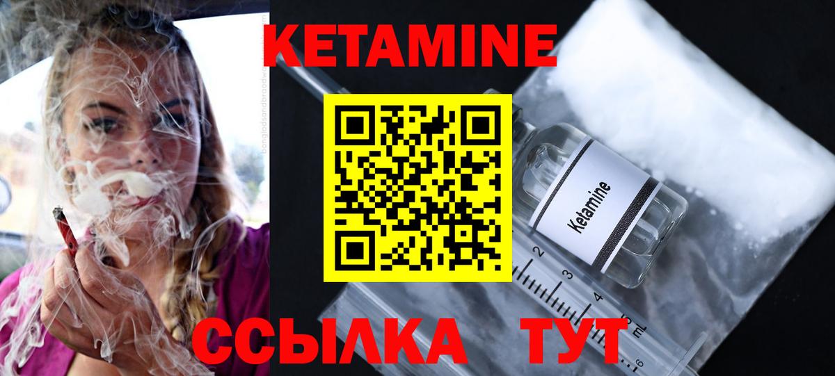 КЕТАМИН VHQ  Вход с VPN  Кыштым  Кетамин VHQ 