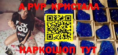 a pvp Ипатово