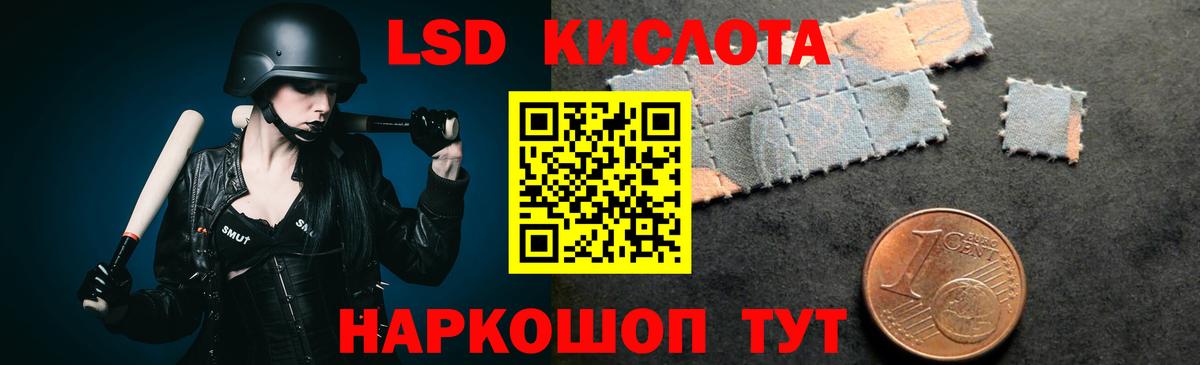 LSD-25 экстази кислота  Вход с VPN  LSD-25 экстази  ЛСД экстази кислота  Кыштым 