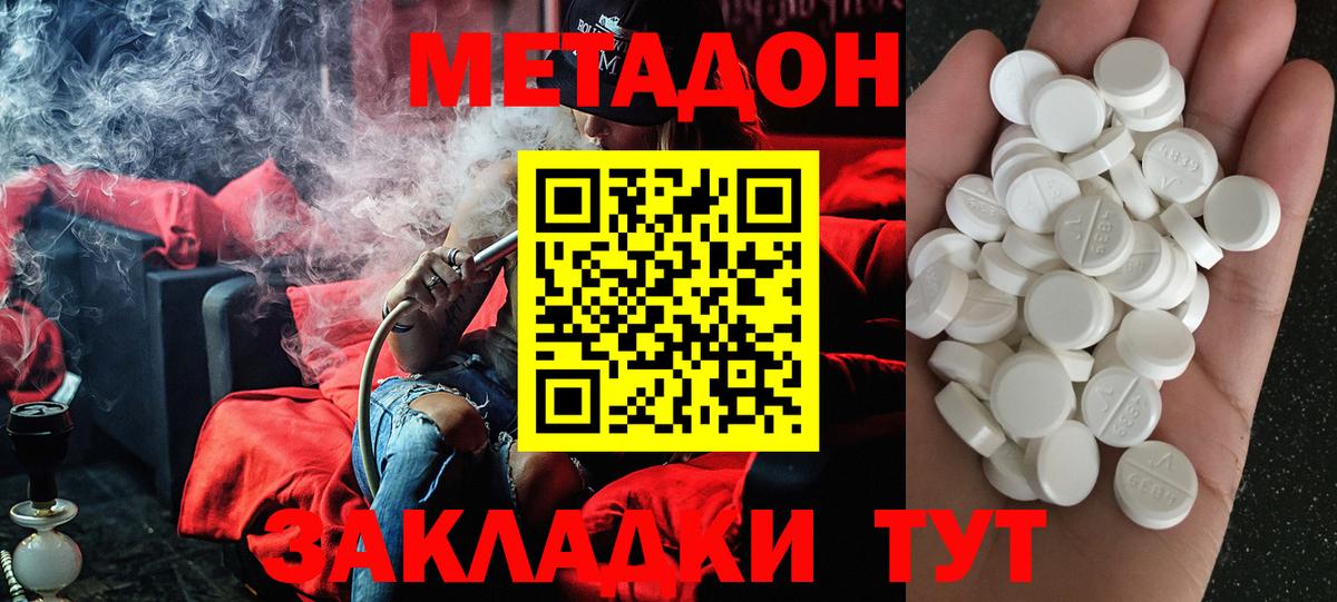 Кыштым  Метадон кристалл  Вход с VPN 