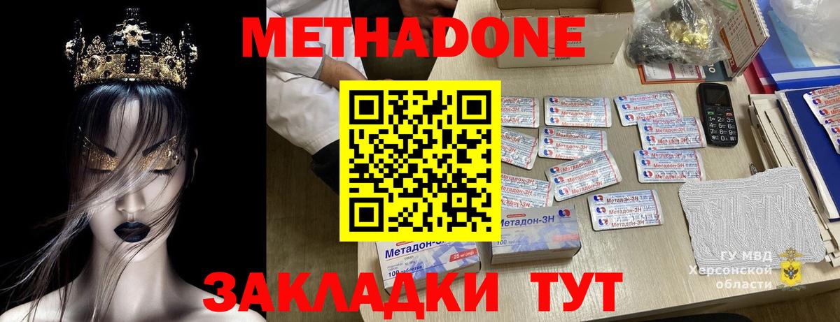 Метадон белоснежный Кыштым
