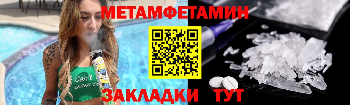 Метамфетамин Methamphetamine  Вход с VPN  Метамфетамин  Кыштым 