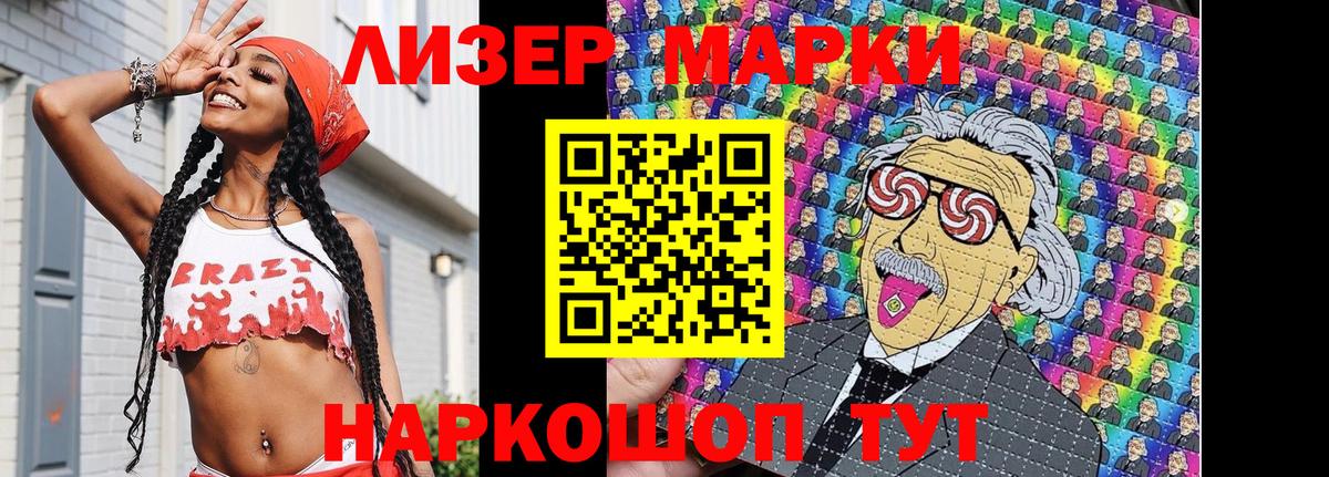 Марки N-bome 1,5мг Кыштым