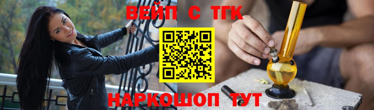 Дистиллят ТГК THC oil Кыштым